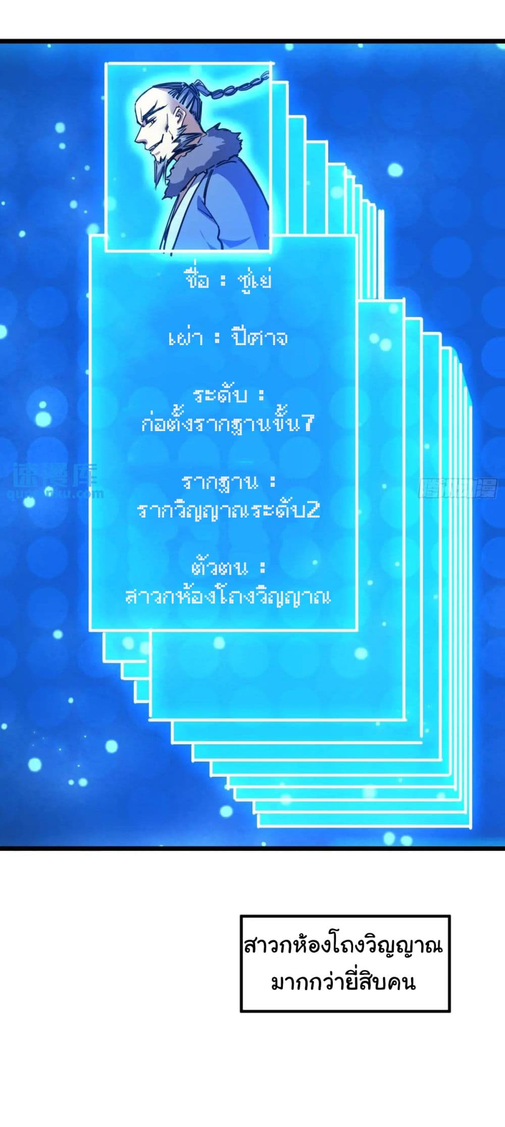 When The System Opens After The Age Of 100 ตอนที่ 20 (29)